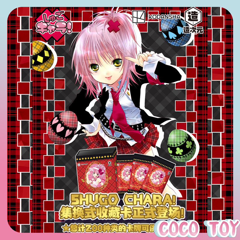 Official Merchandise Anime - 【Rilis Baru】Shugo Chara Berlisensi Resmi! Kotak