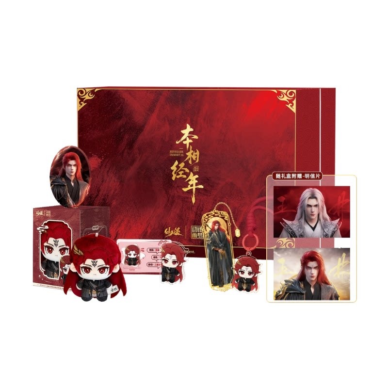 Xian Ni Wang Lin-xian Ben Jing - Free Anime Merchandise ulasan dan harga