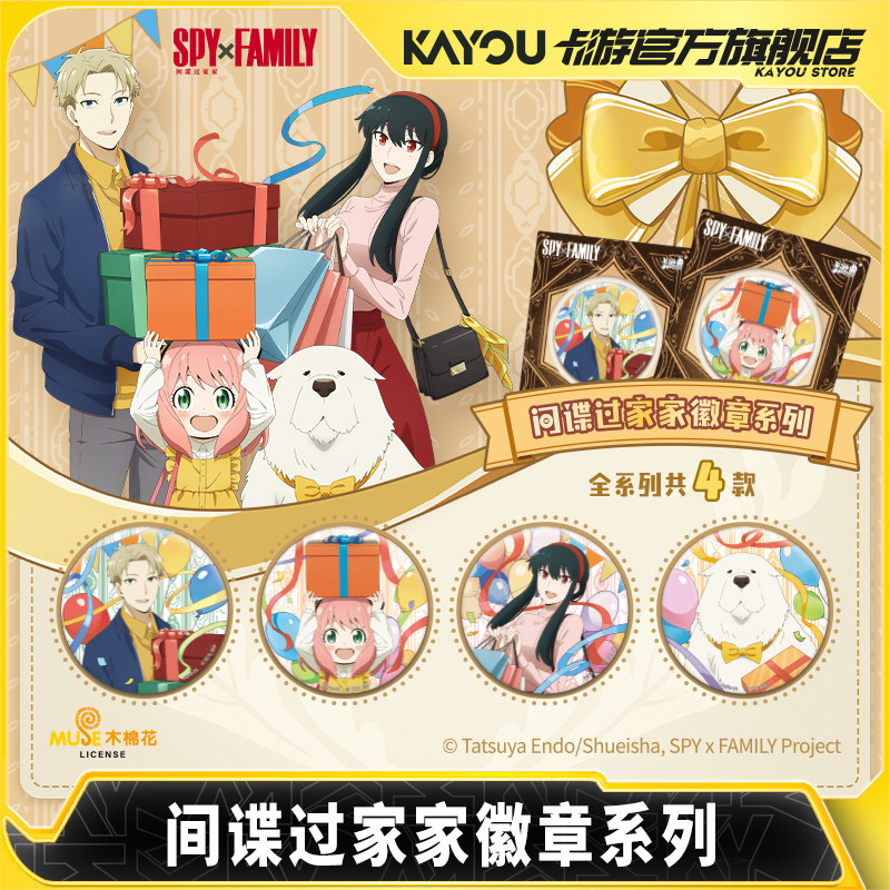 2026 Seri Lencana Kayou Spy Fa - Anime Merchandise Types ulasan dan harga