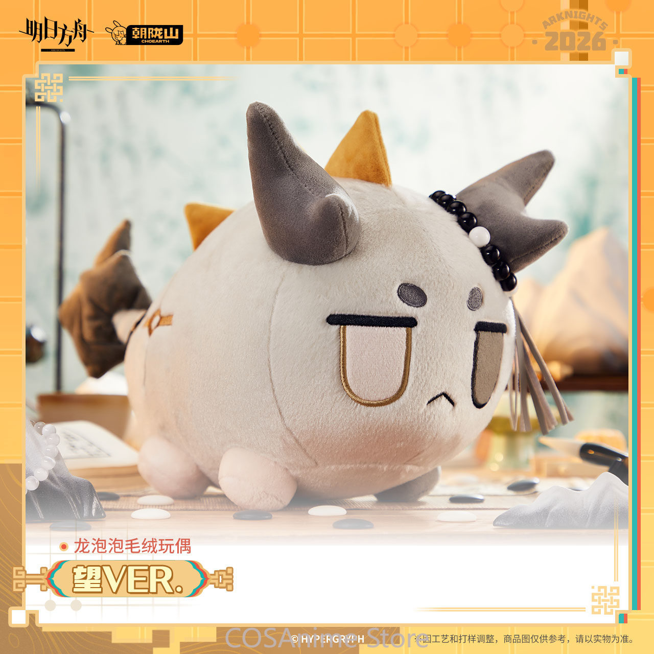 Arknights Wang VER. Resmi Bone - Official Merchandise Anime ulasan dan harga