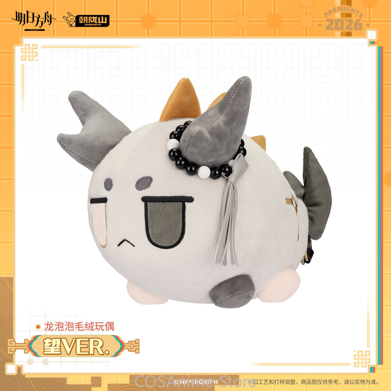 Arknights Wang VER. Resmi Bone - Official Merchandise Anime ulasan dan harga