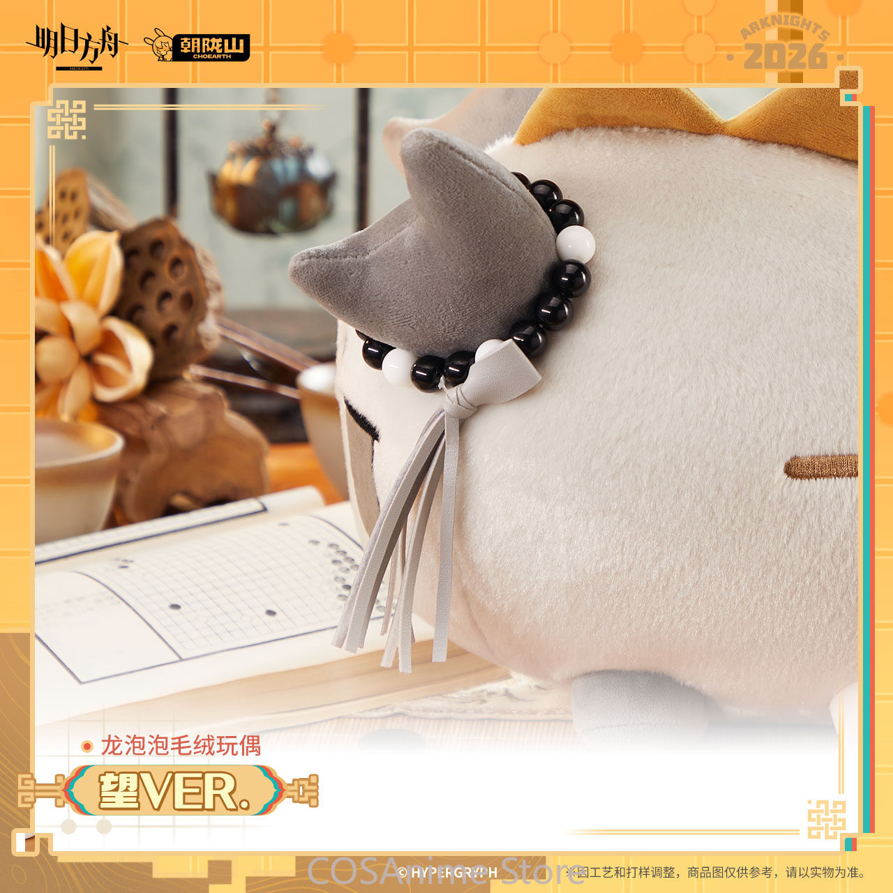 Arknights Wang VER. Resmi Bone - Official Merchandise Anime ulasan dan harga