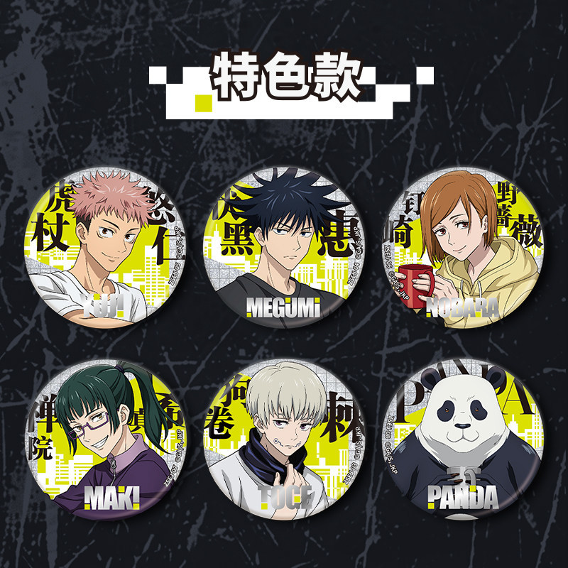 Lencana Logam Kayou Jujutsu Ka - Anime Jujutsu Kaisen Merchandise ulasan dan harga
