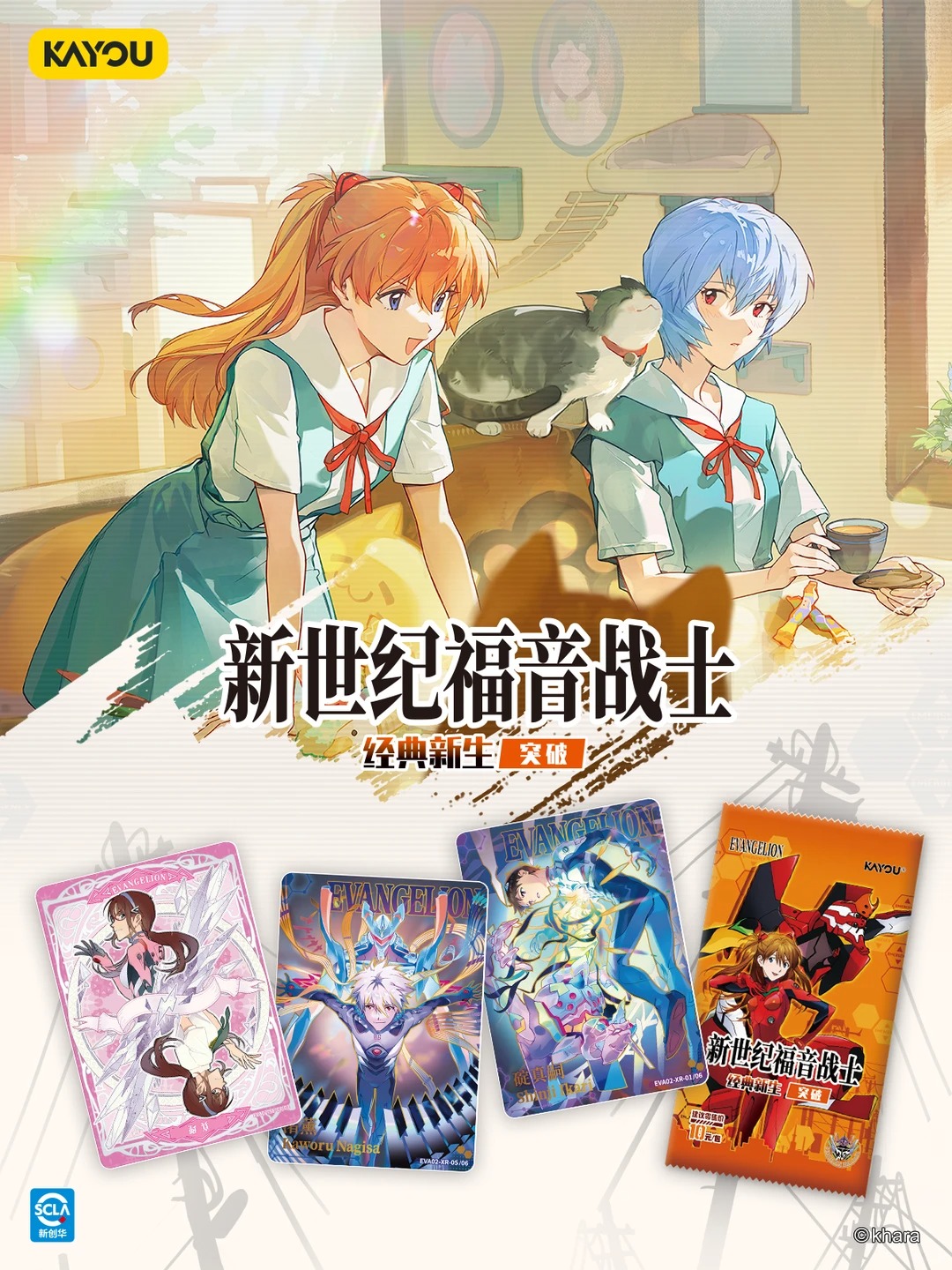 KAYOU Neon Genesis Evangelion  - Official Merchandise Anime ulasan dan harga